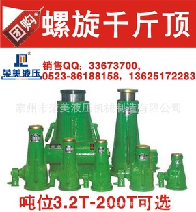 ˹32Tеǧﶥscrewjack