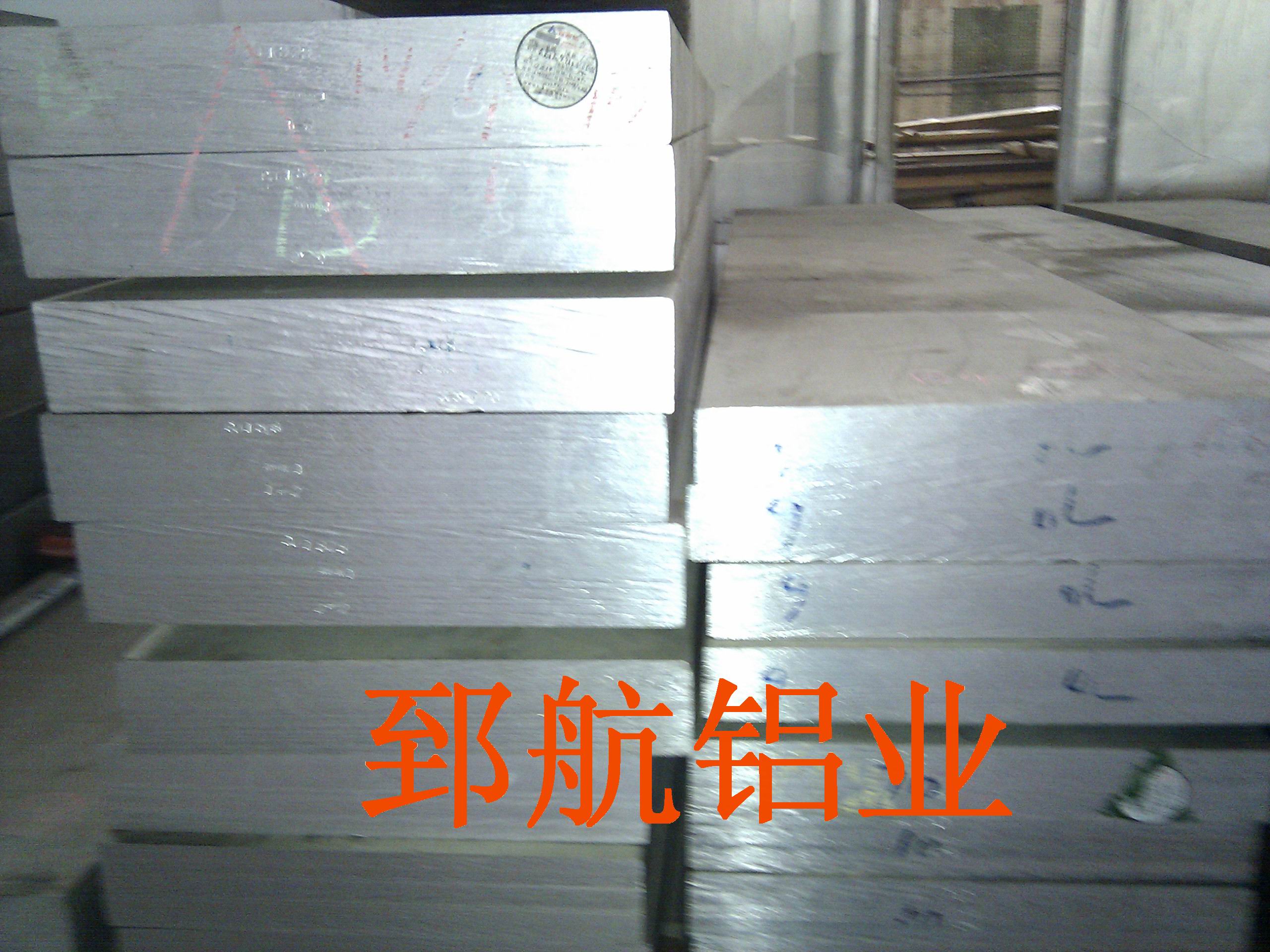 80mm7075-T651