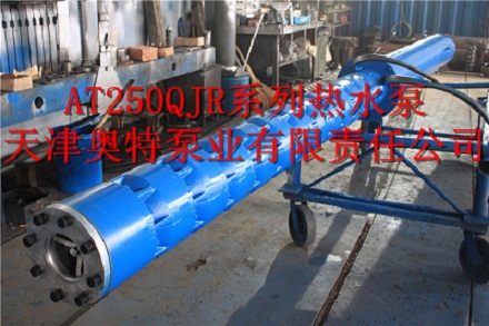 200m3/h流量热水潜水泵,250QJR系列耐高温潜水泵