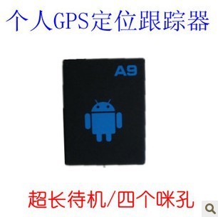 A9С΢͸GPS׷ʰ