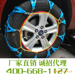 ţSnowchains