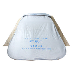 安宁邦尼仕汽车用品清凉罩收展便捷,打开收起2秒高强隔热批发