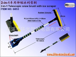 G8532-in-1ѩˢ