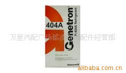 R404A10.9KG