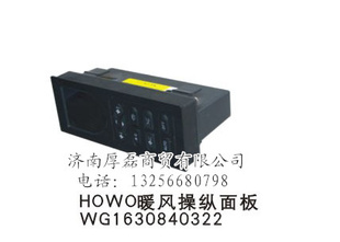 ˹̫(HOWO)ůWG1630840322
