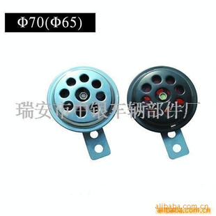 ZY-003盆型喇叭(图)摩托车电喇叭