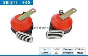 蜗牛喇叭双音喇叭高低音喇叭