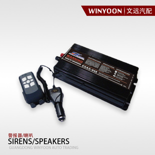 *报器道奇无线*报器AS940*笛400W车用*报器无线*报主机
