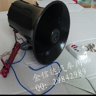 汽车无线遥控喇叭/三音*笛汽车喇叭/摩托车3音*报器100W*报器