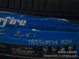 ȫ˹̥185/60R14γ̥ʻ¾