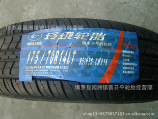 㶫ʡ175/70R14̥