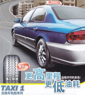 195/60R14̥19560R1486HTAXI1ǿ9mm