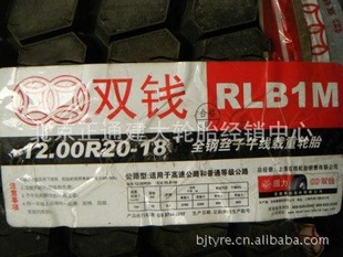 ˫Ǯ̥1200R20B11̥