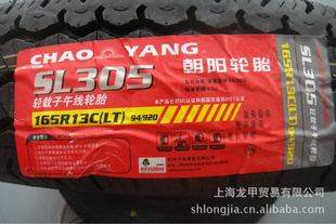 ̥165R13SL30594/92Q̥
