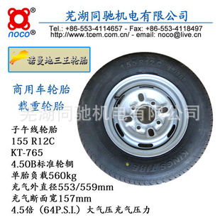 155R12C̥ءó綯̥