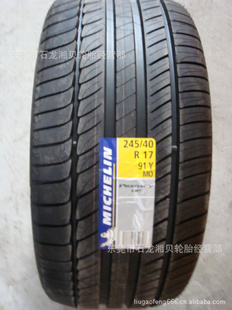 245/40R1791YprimacyHPMO