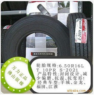 ȫ650R16̥6.50R16LTS-2021ƻ̥Ῠʮ