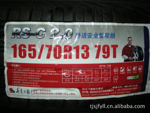 165/70R13˹̥