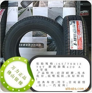 ȫؼ-̥16570R13S-1015⳵