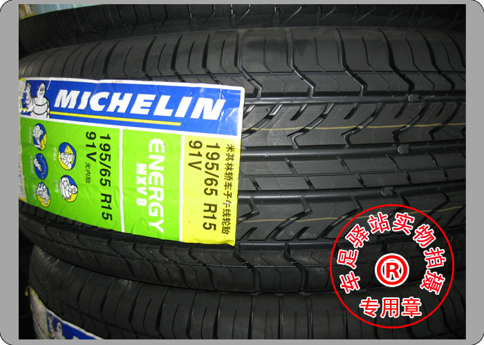 ˹̥̥195/65R1591VMXV8