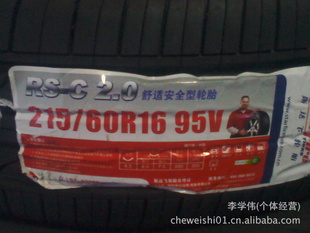 ȫ˹̥215/60R16γ̥ʻ¾