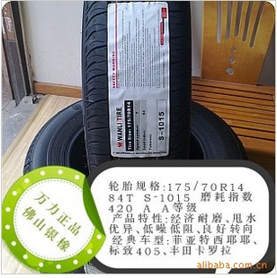 ȫ»-̥17570R14S-1015¿