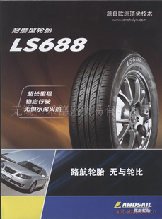 ĥ̥LS688