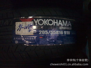 []ƺ̥205/55R16