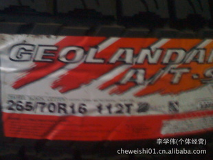[]ƺ̥265/70R16ʻ¾γ̥