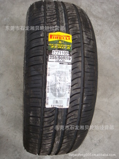 255/50R19S-ZEROЫ