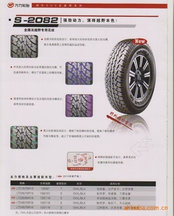 ȫػ-̥LT23575R15S-2082ƲڼӺ