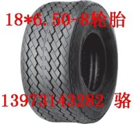 18X6.50-8̥