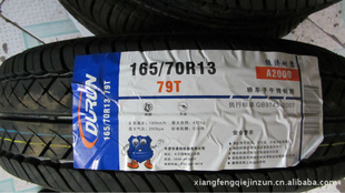 ȫԭ165/70R1379T̥һ