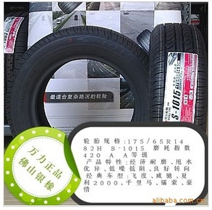 ȫ»-̥17565R14S-1015ǧɶ