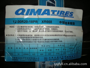 1200R20̥