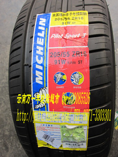 ̥205/55ZR1691WPS3