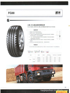 ̥12.00R20FG88