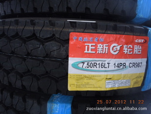 ȫ̥7.50R1614PRCR987