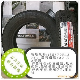 ȫ155/70R13̥15570R13S-1015QQؼ