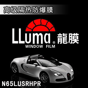 美国龙膜正品全车贴膜前档膜n65lusrhpr隔热防膜