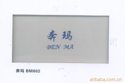 BM802ǰ