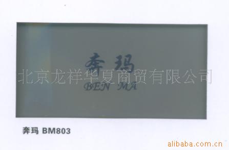 BM803̫Ĥ