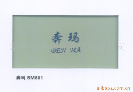 BM801̫Ĥ