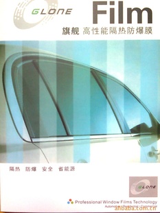 广州旗舰威龙汽车防隔热太阳膜