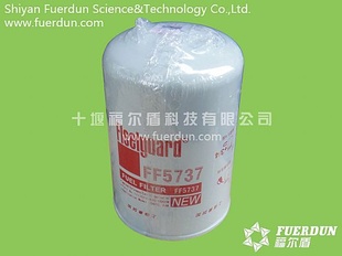 弗列加东风燃油滤清器FF5737/1117011-630-0000W