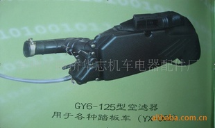 ĦгGY6-125YX-002