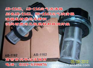 AB-1163