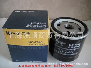 HO-7845ãPOLO