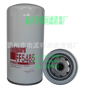 FF5485моHF6205мо