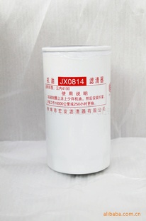 JX0814